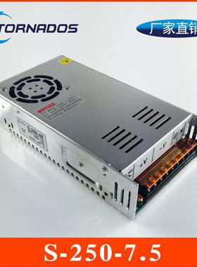 7.5V33A开关电源S-250-7.5单组250W7.5V直流输出质保2年CE认证