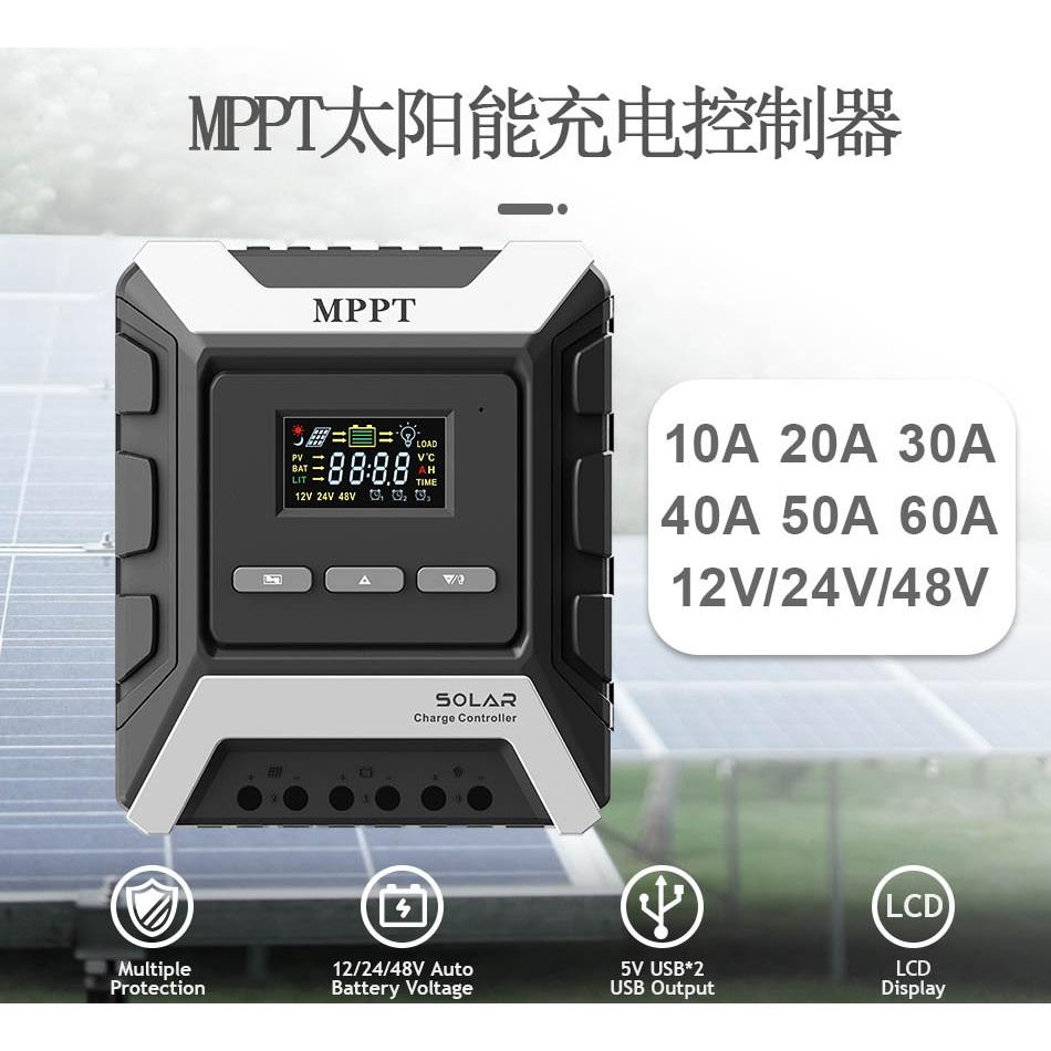 10A 20A 30A 40A 50A 60A 太阳能系统充电器MPPT光伏充电控制器
