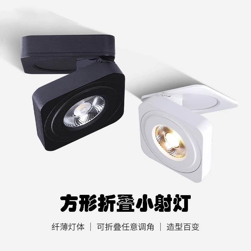 方形明装射灯可调角折叠客厅天花灯led嵌入式超薄卧室旋转射灯