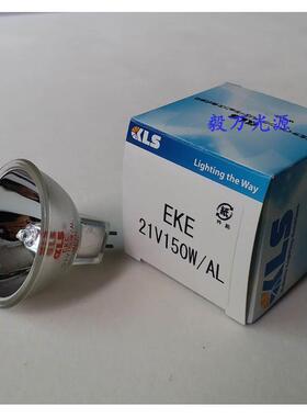 原装KLS EKE 21V150W/AL铝膜卤素灯杯MANIA AOI