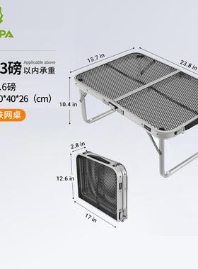ATEPA迷你铁网桌轻便折叠野营户外小桌子硬铝合金支架跨境