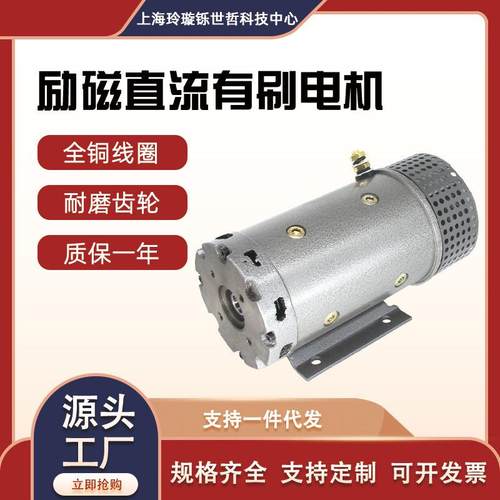 供应24v4000w液压动力单元汽车尾板升降平台有刷直流电机工业级