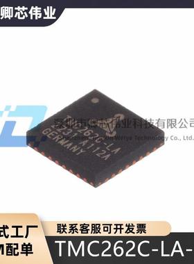 TMC262C-LA-T步进电机预驱动芯片外置MOS管大电流低功耗芯片