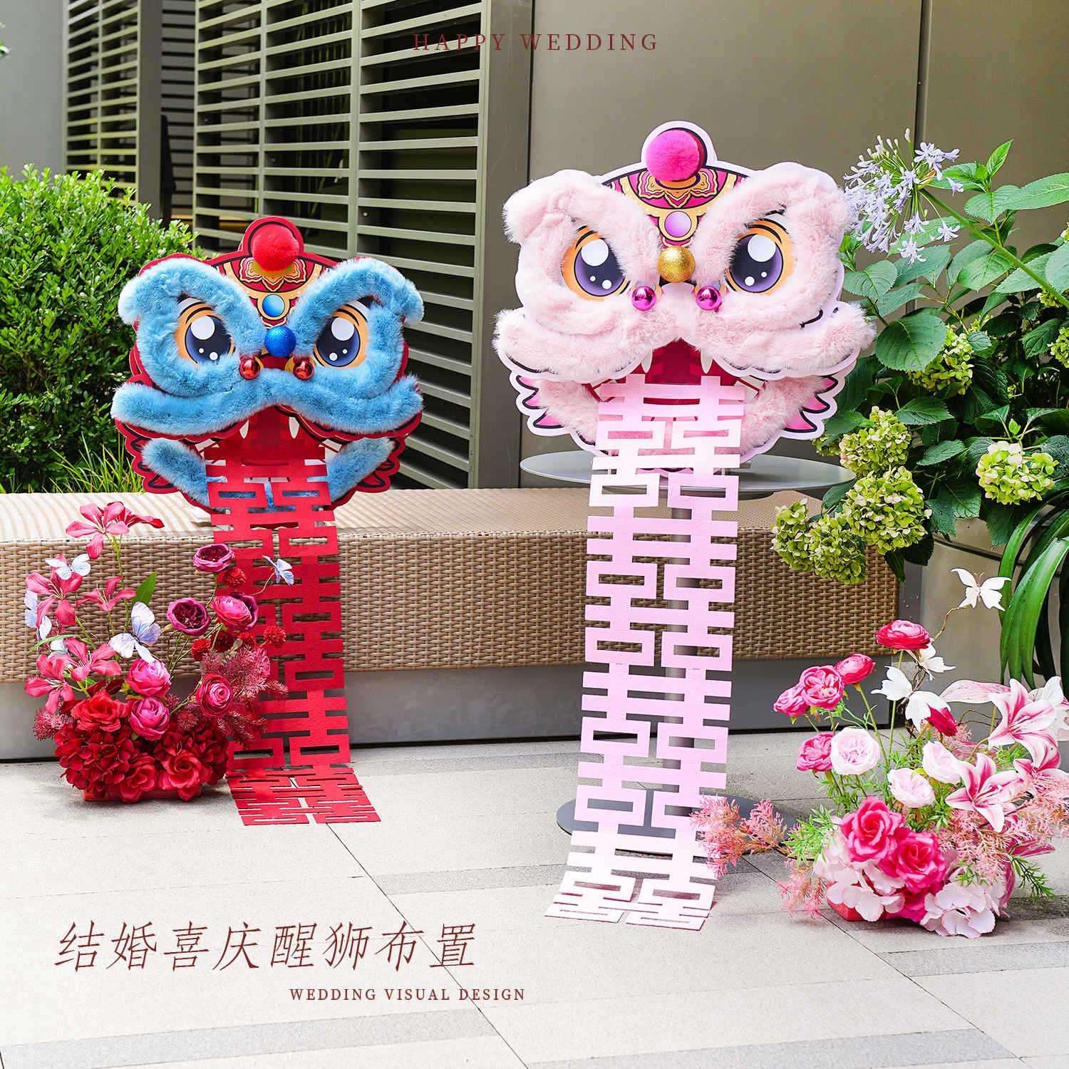 婚房布置醒狮结婚路引婚礼客厅卧室红色拉花氛围装饰摆件用品套装