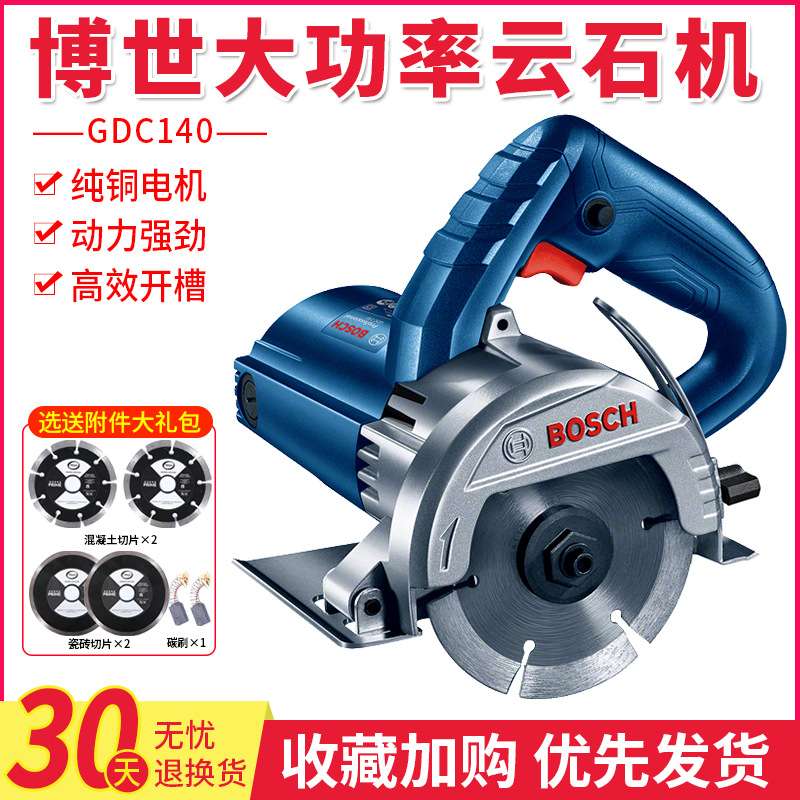 云石机GDC140大功率瓷砖石材切割机开槽机GDM13-34斜切手提锯