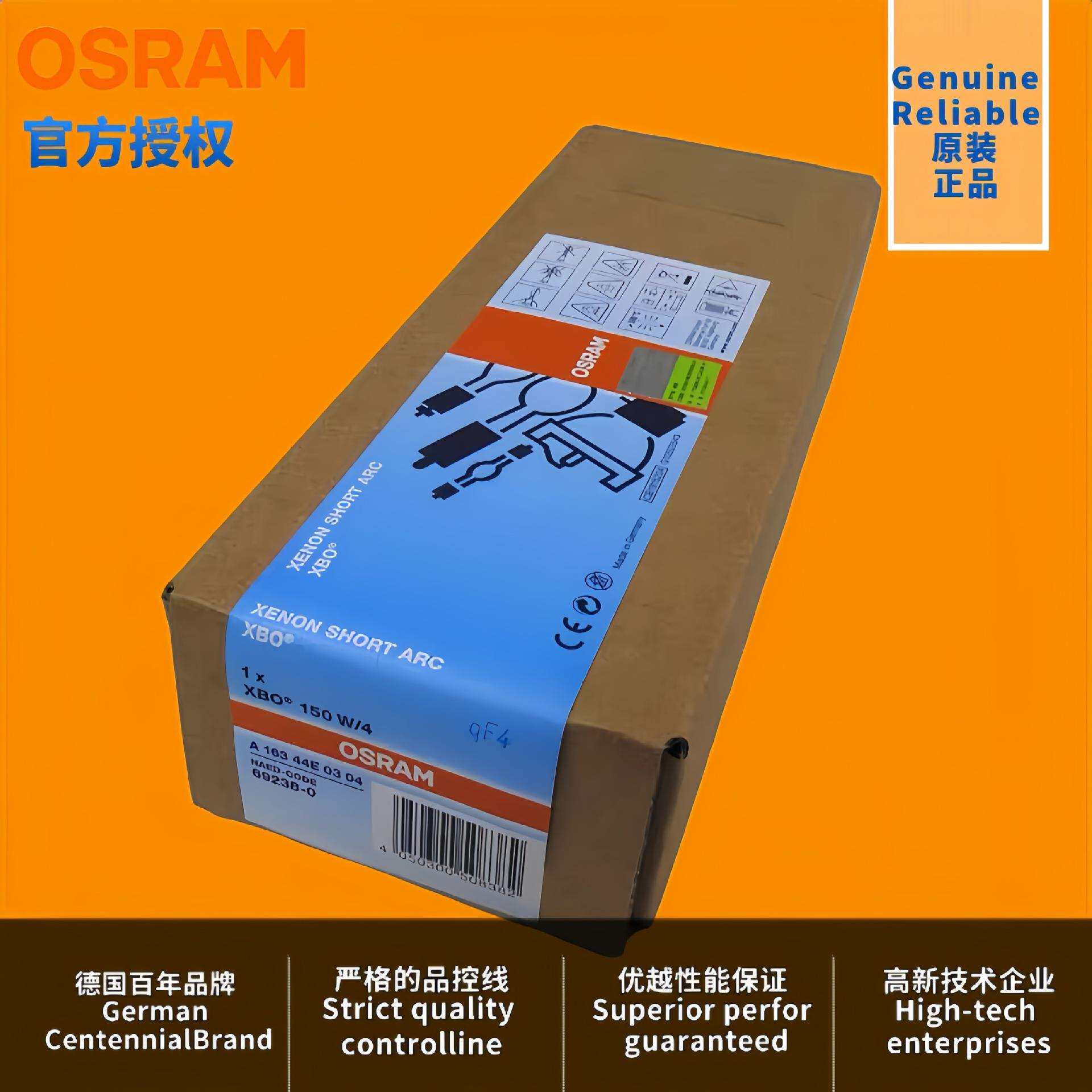 OSRAM欧司朗XBO 150W/4荧光光度计分析仪器短弧氙灯模拟日光6000k