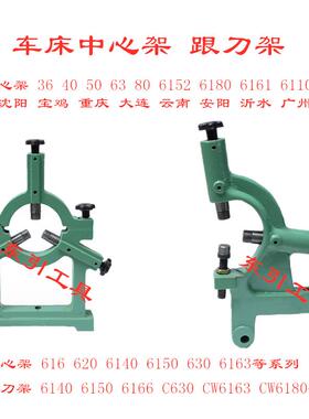 宝鸡TK36数控车床中心架 重庆九源6136 沈阳数控机床中心架CAK613