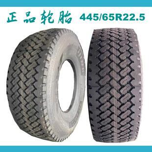 445 425 50R22.5块花轮胎 65R22.5 拖斗车轮胎445