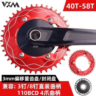 公路自行车4爪110BCD正负齿单盘片气动功率计齿盘封闭盘GXP3钉8钉