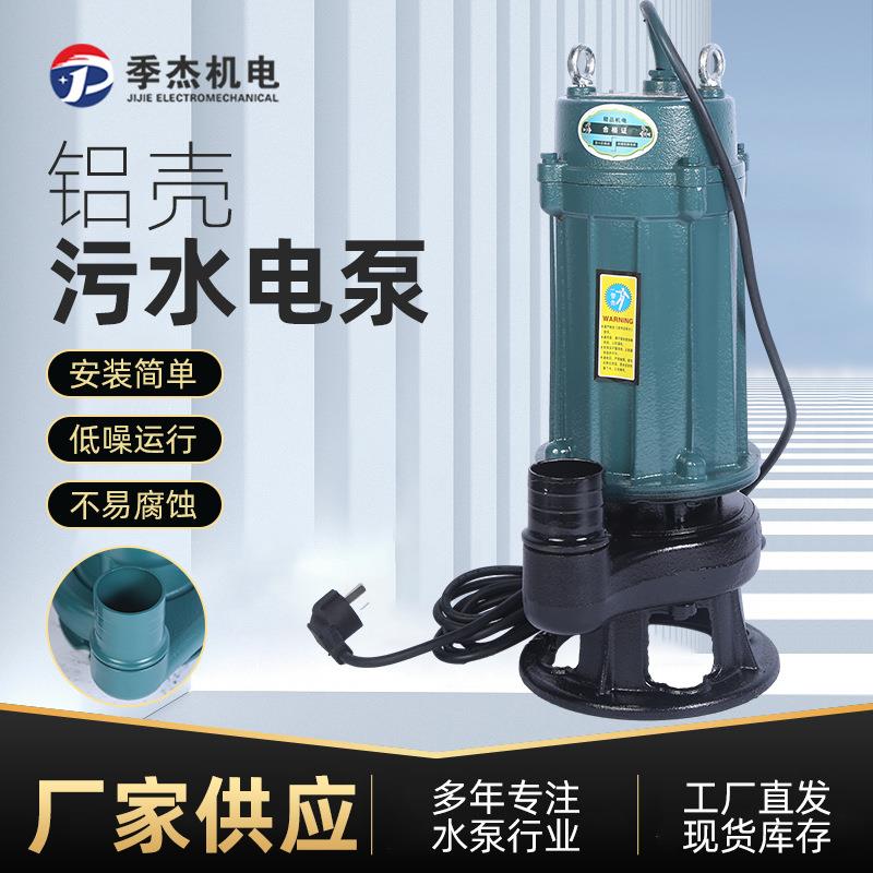 单向污水潜水电泵 大功率家用水管抽水泵 高扬程污水泵供应