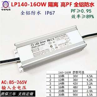 QH奇翰高PF140W150W160W1.5A2.4A3A3.24.2A4.5A路灯防水驱动电源