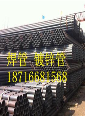 重庆76镀锌管 76焊管DN65焊管 低合金焊管零售
