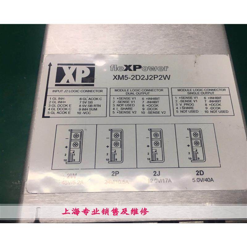FleXPower XP电源 XM5-2D2J2P2W电源现货OK 发货快 质保久