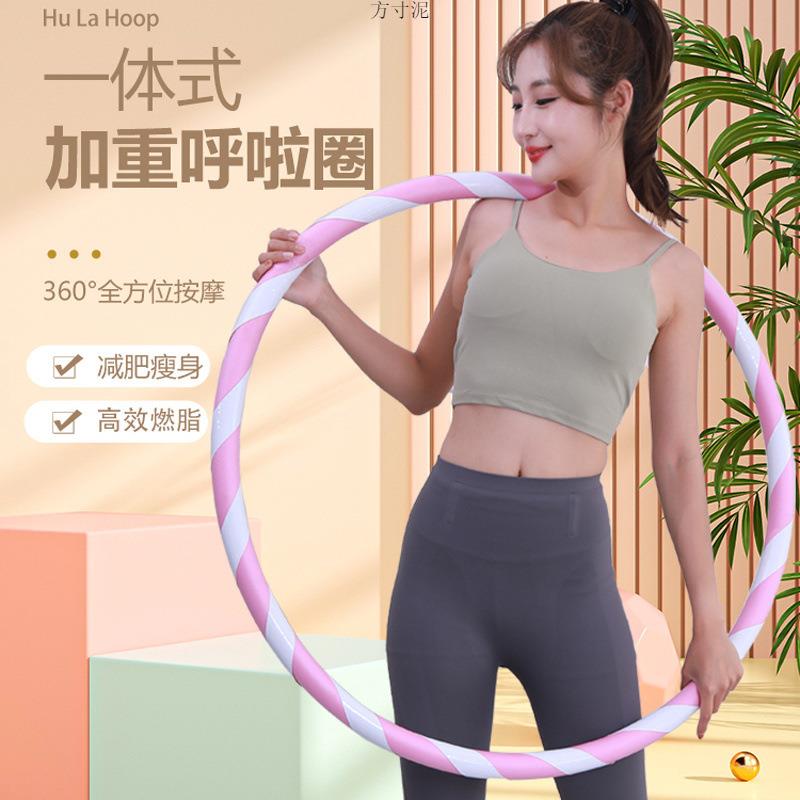 呼啦圈美腰收腹加重家用成人女瘦腰燃脂专用哗啦圈源工厂一件
