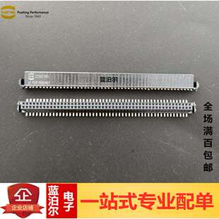Harting哈丁 15211002401 15211002601 100PIN 1.27mm母座连接器