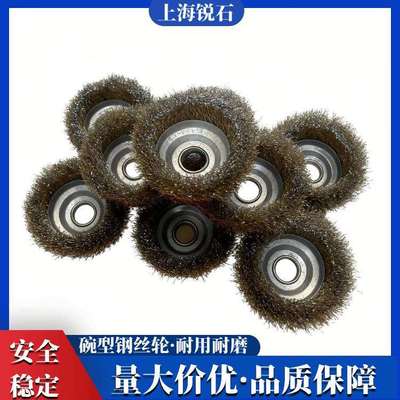 整箱钢丝轮加厚碗形100角磨机除锈钢丝刷打磨除锈角磨机钢丝刷打