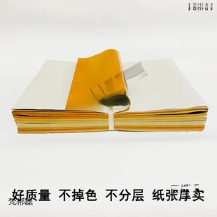 纸大尺寸金纸30*40厘米元宝纸折叠马蹄金克子大张祭祀用