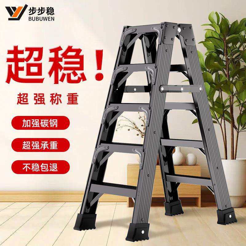 加厚加粗加固人字梯子家用叠梯子特厚程用家庭用登高梯凳梯子厂家