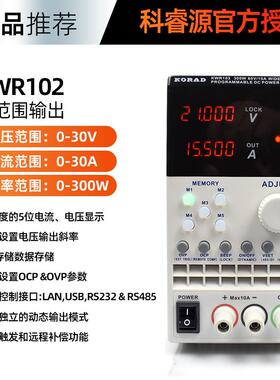 KORAD科睿源KA3005D/3003P/3005P维修大功率可调编程直流稳压电源
