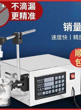 日化洗涤液食品KC-280数控液体定量灌装机酒水分装机全自动蜂蜜