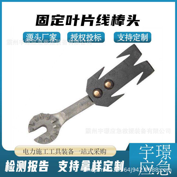 M445540固定叶片线棒头V形铝合金拆除器输配电设备扎线工具头