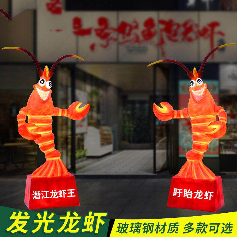 发光龙虾摆件仿真小龙虾模型带灯海鲜火锅店门口招牌装饰站姿龙虾
