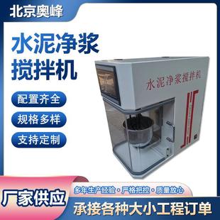 20H水泥胶砂搅拌机 20H水泥净浆搅拌机JJ 20H水泥胶砂振实台NJ