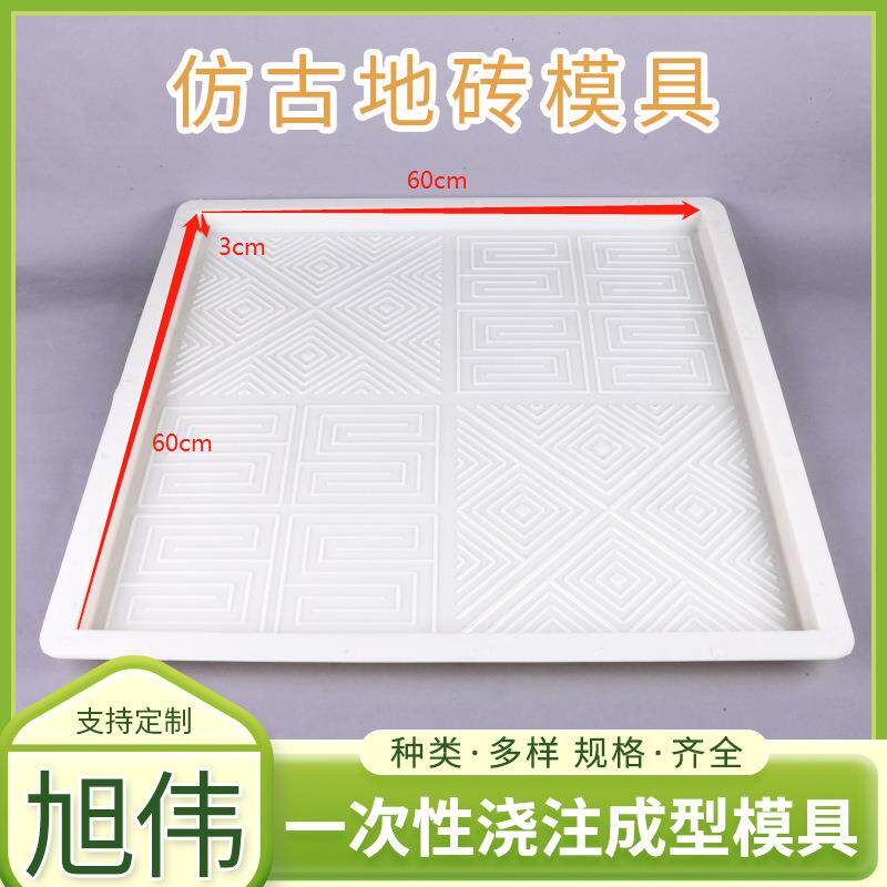 仿古地砖60*60*3庭院路面地砖水泥混凝土花样仿古地砖塑料模具