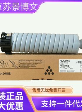 方正碳粉(FT3230S)黑色/2.4万页 FR3225/FR3230