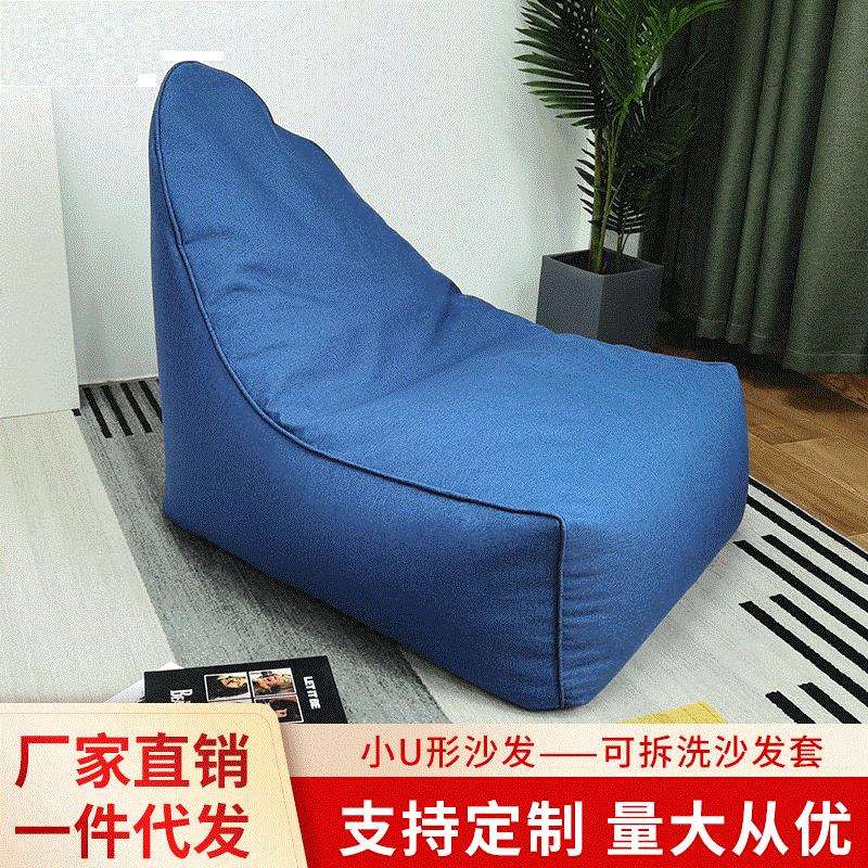 懒人沙发榻榻米 成人懒人沙发亚麻布沙发 休闲单人沙发豆袋布套