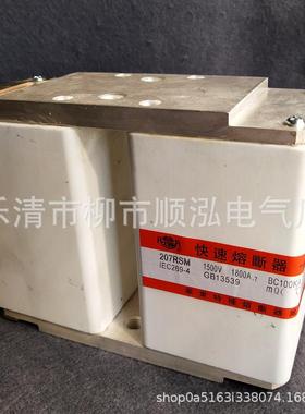 快速熔断器207RSM 1500V 1800A BC100KA方形平板双体快熔芯