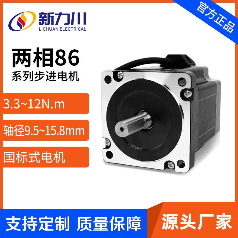 两相混合式86步进电机 开环驱动器微型MC542/860控制调速带刹车款