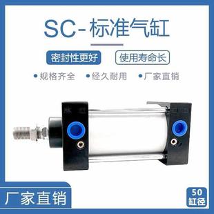 SC标准气缸SC50X25X50X75X100X125X150X175X200X250X300 500 400