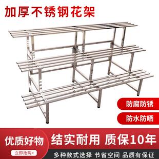 不锈钢防腐大花架阳台铁艺多层放花架子室内外三层阶梯花盆架多肉