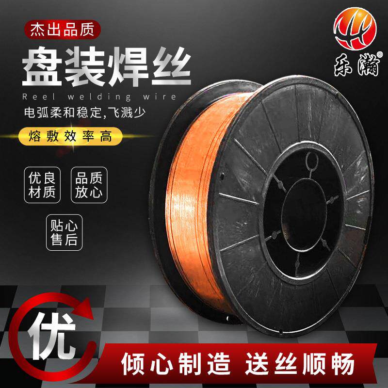 乐瀚厂家直销i盘装二保焊丝 20kg/盘 1.0mm ER70S-6实芯焊丝