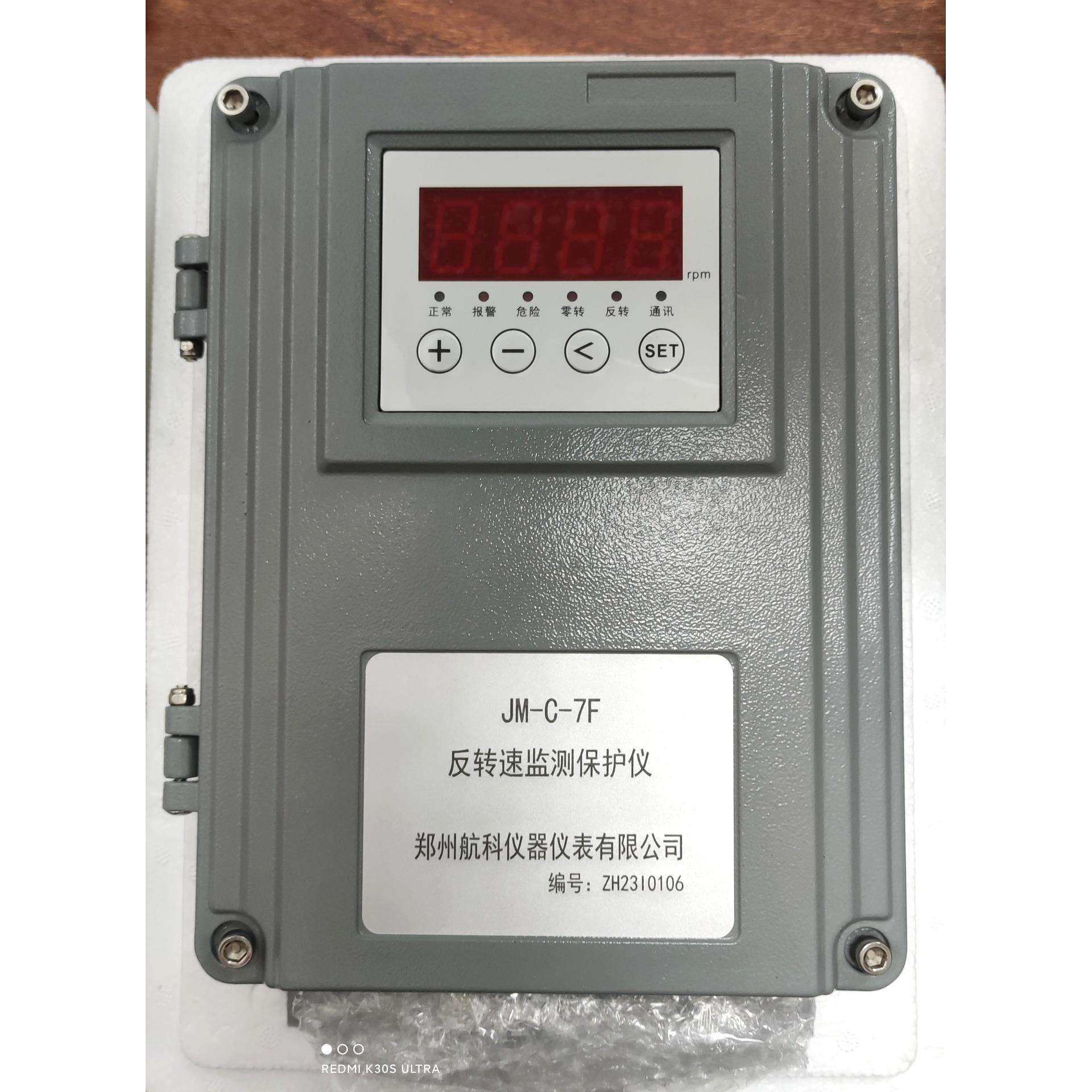 JM-C-7F挂壁式反转速监测保护仪