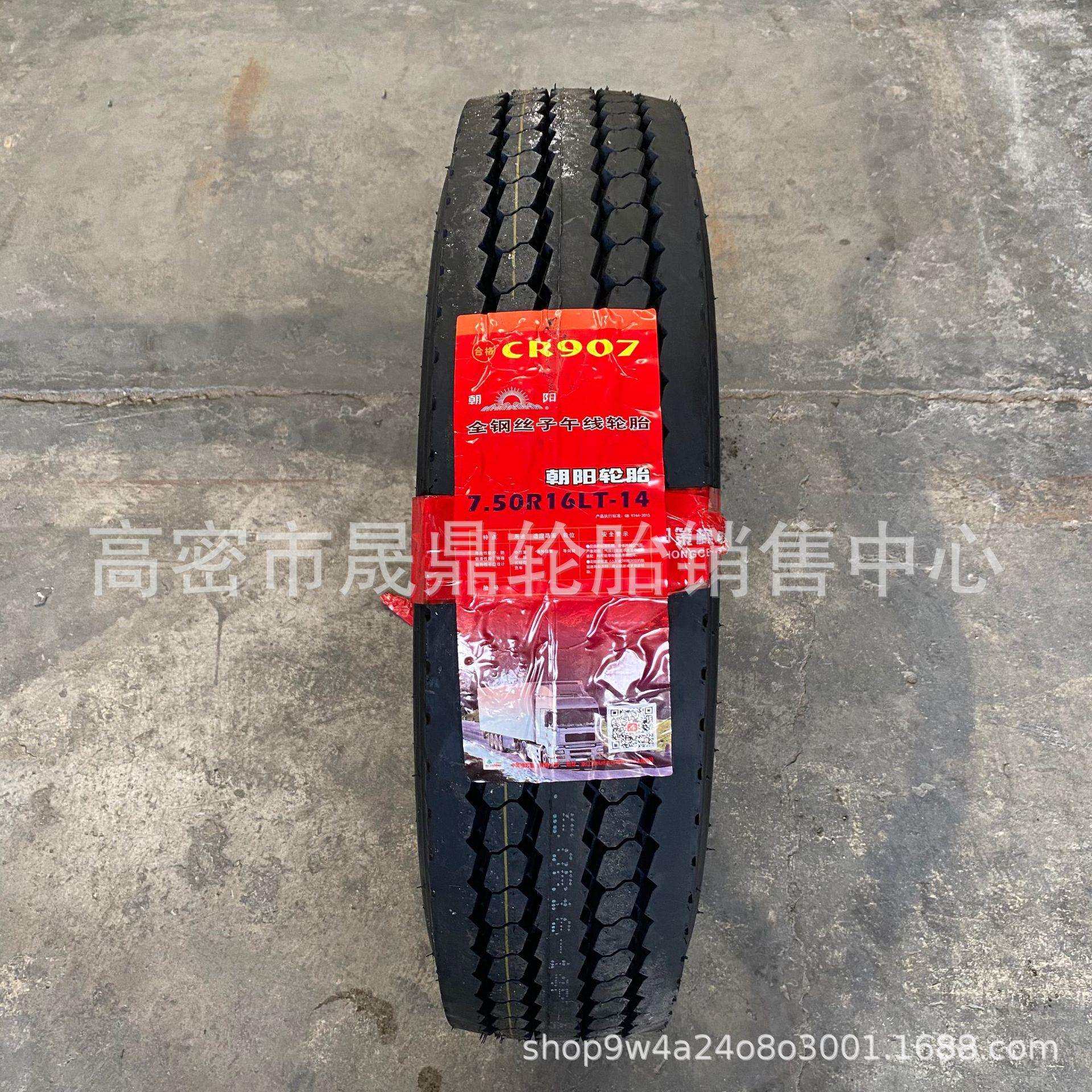 汽车轮胎650R16 700R16R15 750R16 825R16全钢丝真空轮胎货车
