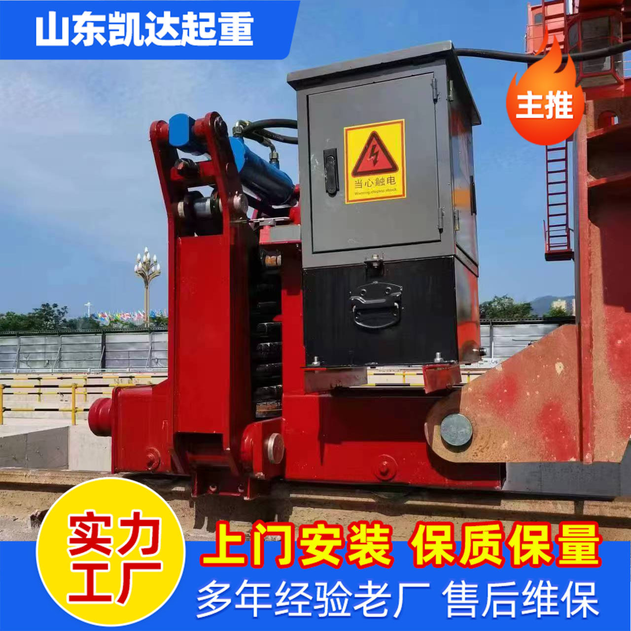 电动液压夹轨器TZJ型250型液压弹簧夹轨器 液压夹轨器行车夹轨器