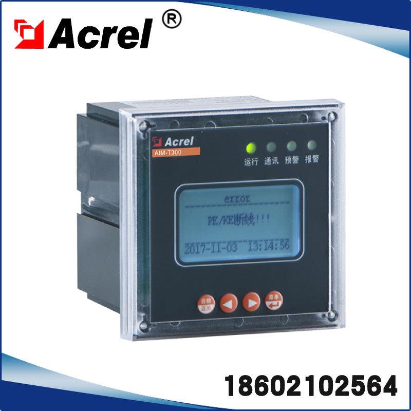 安科瑞AIM-T300绝缘监测仪400V 对地电阻电容值可替换本德尔