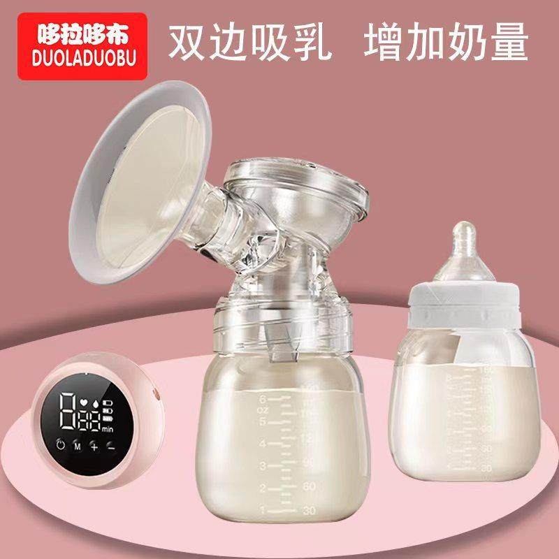 哆拉哆布孕妈电动吸奶器母乳集奶器双边吸奶器9档调节吸奶器6457,3C数码配件,USB灯,淘宝优惠券,粉丝福利购,淘宝优惠卷