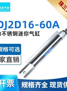 SMC型迷你气缸 气动不锈钢迷你气缸CDJ2D16-60A 厂家直销双耳环型