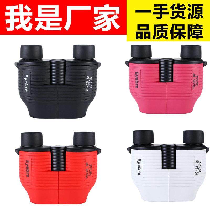 现货双筒望远镜儿童高清高倍定焦自动调焦便携式演唱会专用