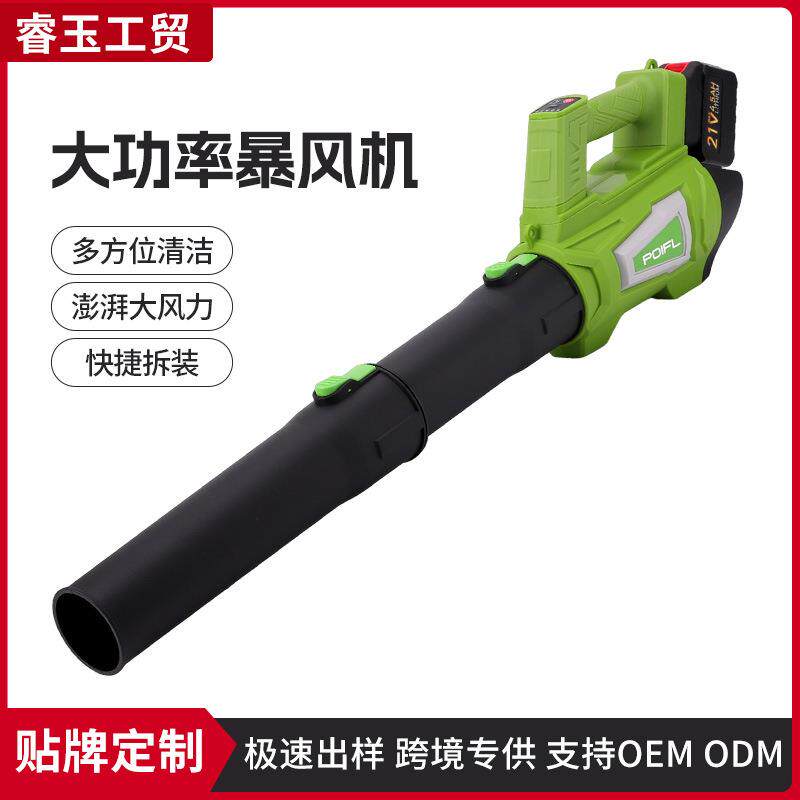 大功率便携工业级暴风机无线充电式吹风机家用手持落叶吹雪鼓风机