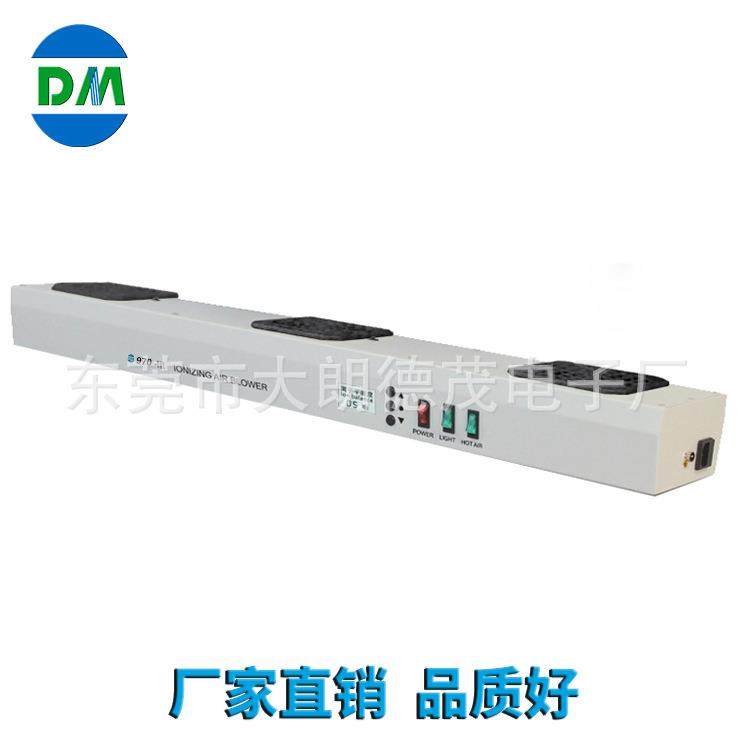 DM970Ⅲ新款台式离子风机 满负载功率18W除尘防静电离子风机