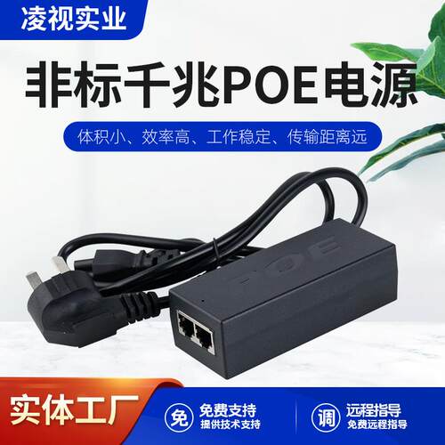 非标千兆poe供电POE电源2口交换机网络监控AP供电网桥千兆供电器