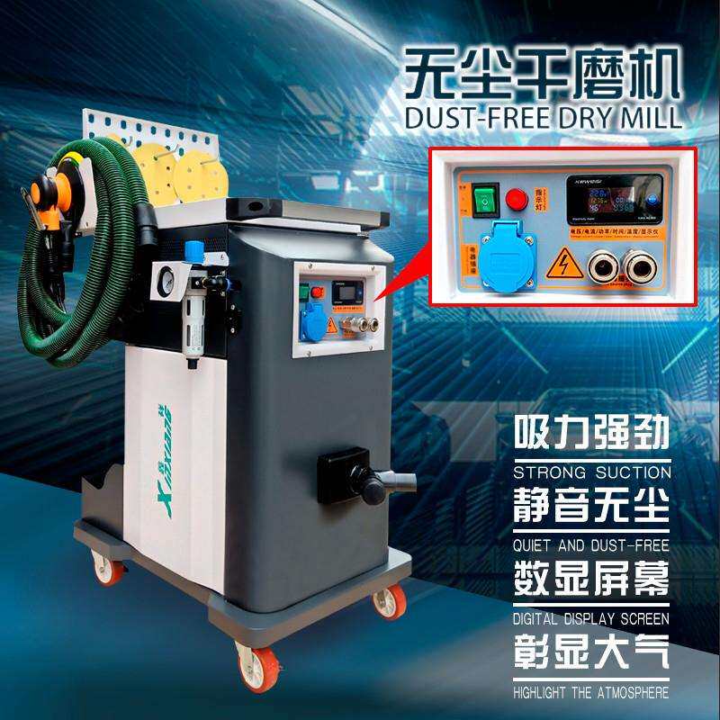 无尘干磨机汽车钣金油漆面砂纸打磨机腻子粉原子灰磨灰机吸尘电气