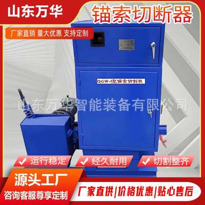 矿用锚索切断器便携式水切割设备锚索快速剪断设备自动锚杆切断器