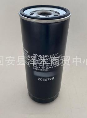 2059778机油滤清器维保备件工程机械斯坦尼亚2059778机油滤芯
