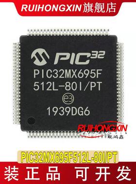 PIC32MX695F512L-80I/PT QFP-100 PIC32微控制器 t单片机