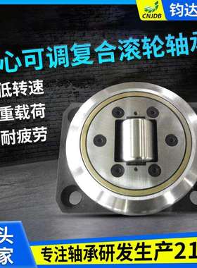 4.091系偏心可调轴承 大全单向半封闭内径带内套螺栓复合滚轮轴承